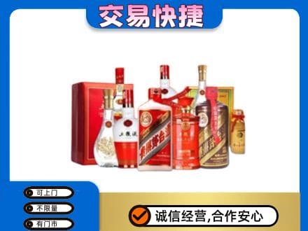 葫芦岛名酒回收酒水.jpg