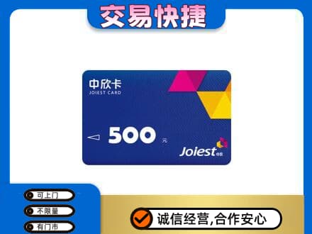 葫芦岛回收中欣卡