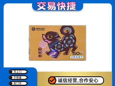 葫芦岛购物卡回收移动卡.jpg