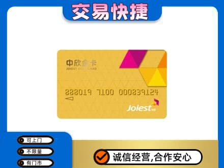 葫芦岛回收商超卡