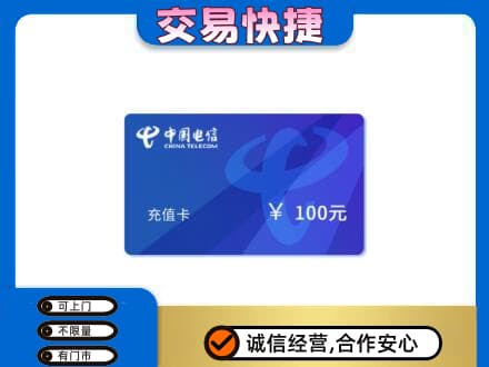 葫芦岛回收电信卡