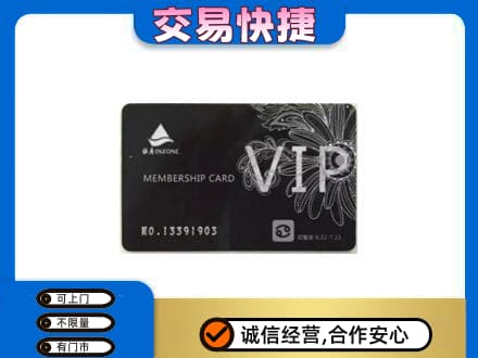 葫芦岛回收银座卡