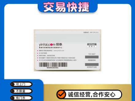 葫芦岛回收银泰购物卡