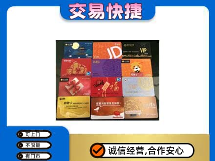 葫芦岛回收网购卡