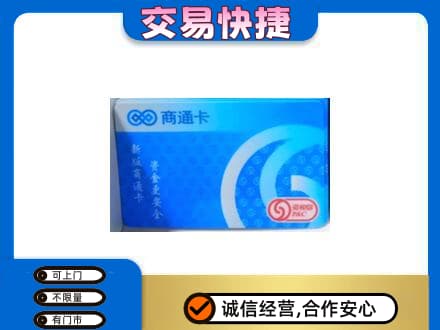 葫芦岛购物卡回收商通卡.jpg