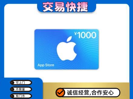 葫芦岛回收苹果充值卡