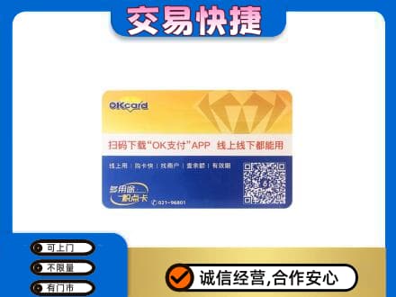 葫芦岛回收百联OK购物卡