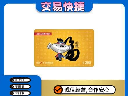 葫芦岛回收京东E卡