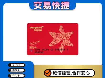 葫芦岛购物卡回收华润万家卡.jpg