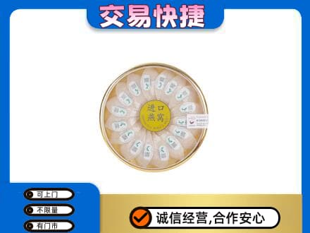 葫芦岛高价回收进口燕窝