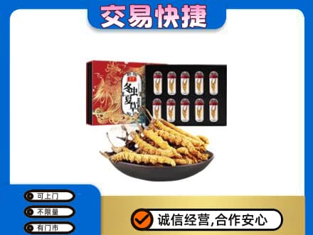 葫芦岛高价回收冬虫夏草
