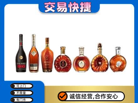 葫芦岛洋酒回收.jpg