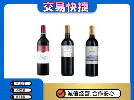 葫芦岛洋酒回收拉菲红酒.jpg
