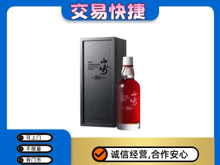 葫芦岛回收山崎