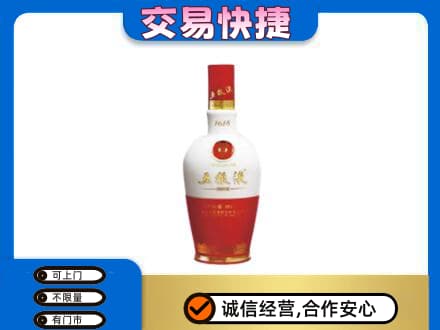 葫芦岛回收五粮液多少钱