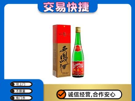 葫芦岛名酒回收西凤酒.jpg