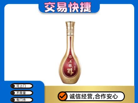 葫芦岛名酒回收五粮醇.jpg