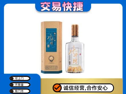 葫芦岛高价回收水井坊