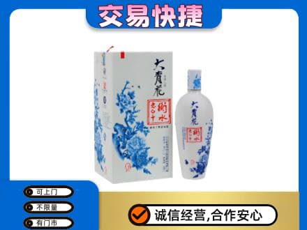 葫芦岛高价回收老白干大青花
