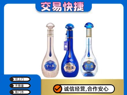 葫芦岛高价回收梦之蓝