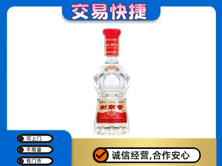 葫芦岛回收剑南春价格