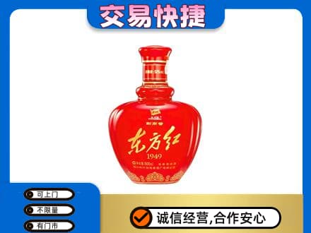 葫芦岛回收剑南春东方红