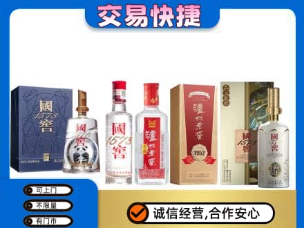 葫芦岛回收国窖酒