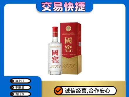 葫芦岛回收国窖1573