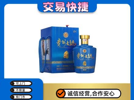 葫芦岛回收贵州大曲