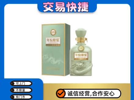 葫芦岛回收古井贡