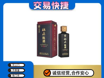 葫芦岛回收杜康