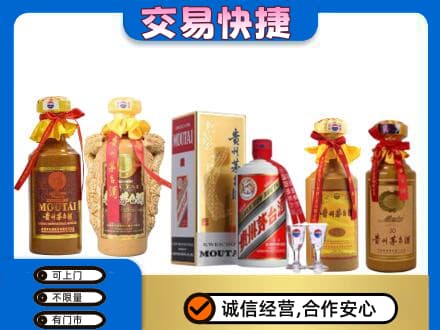 葫芦岛回收贵州茅台酒