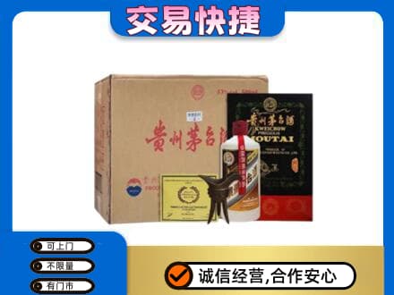 葫芦岛回收珍品茅台酒