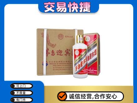 葫芦岛茅台回收迎宾酒.jpg