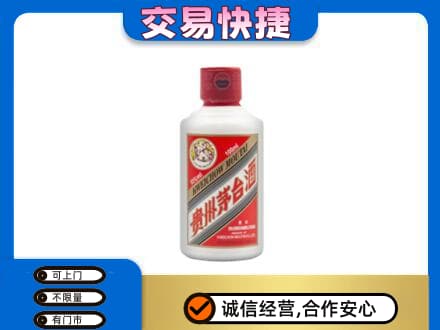 葫芦岛回收茅台小可爱