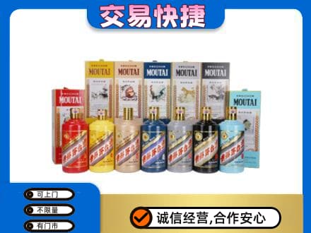 葫芦岛回收生肖茅台酒