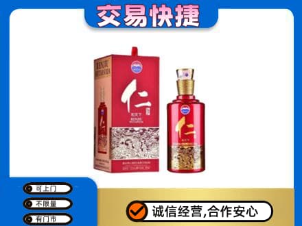 葫芦岛茅台回收仁酒.jpg