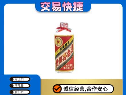 葫芦岛回收地方国营茅台酒