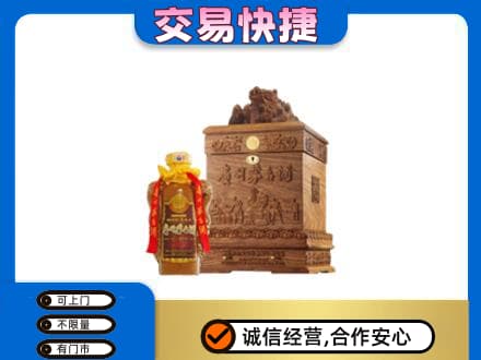 葫芦岛回收80年茅台酒